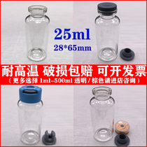 Special sale 25ML glass bottle high temperature resistant Xilin bottle Chemical sampling experimental reagent bottle rubber plug anti-theft cover suit