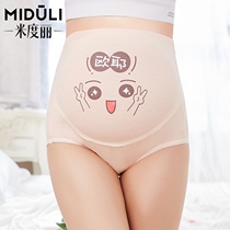 3-piece radiation-proof maternity underwear Pregnancy belly support high waist large size adjustable maternity underwear briefs