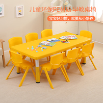 Childrens table and chair set Kindergarten table Plastic chair Rectangular toy table Baby early education class table and chair lift