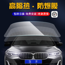 Decorated car film full car film explosion-proof heat insulation film front windshield film privacy sunscreen window film solar film