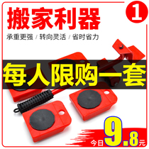 Moving heavy objects moving artifact universal wheel moving furniture moving bed pulley labor-saving tool