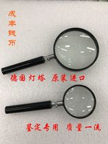 Large German lighthouse-3 times handle magnifying glass LU0002 identification special elderly essential fidelity
