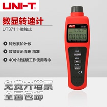 Youlide UT371 372 Tachometer Digital display tachometer Photoelectric tachometer Non-contact tachometer