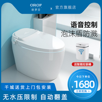 Germany Orofin OF-032 fully automatic flip cover integrated smart toilet household electric toilet instant hot seat