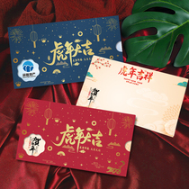 2022 New Year greeting cards Customized Year of the Tiger New Year Happy Thanksgiving staff gift card innovation Chinese style Christmas logo