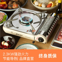 Jinyu card stove household small gas stove portable gas stove hot pot outdoor mini card magnetic gas stove