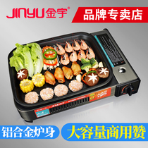 Jinyu cassette stove Outdoor portable household gas stove Gas gas hot pot stove card magnetic grilled fish barbecue stove