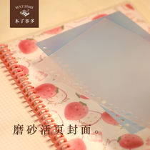 Loose leaf This cover PP card DIY homemade Ben A5B5 frosted coil This accessory perimeter hand ledger protection card