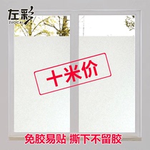 Window frosted glass sticker Translucent opaque bathroom anti-light bathroom anti-peep shading window grille paper film