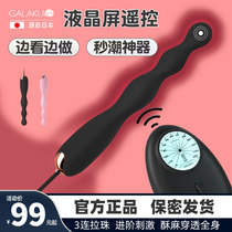 Couple supplies after quite pulling beads jumping eggs female self-Lieutenant sexual equipment women with sm anal development of anal plug posterior