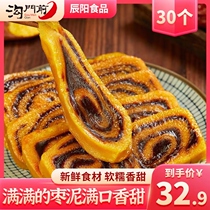 Yang rice rice cake rice fried rice pastry made of Shaanxi glue yellow rice pastry