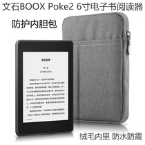 PVOTLE liner bag Aragonite BOOX Poke2 Protective case 6 inch E-book reader protective foreskin case