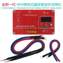 WM-2 Portable Transistor mini Spot Welding Power Supply 18650 Lithium Battery mini Spot Welding Machine