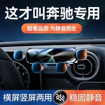 Mercedes A Class C Class E Class S-Class GLB GLC GLA200 C260 C260 E300 E300 phone on-board bracket retrofitting supplies