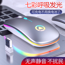 Rechargeable wireless mouse mute ASUS Lenovo Dell Xiaomi Apple Ultra-thin notebook Desktop portable mute office home silent girl unlimited receiver Luminous cute universal