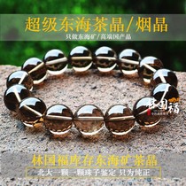Lin Guofu Lin Guofu Donghai high silicon tea crystal bracelet 7A grade smoke crystal tea crystal recommended by Master Lin