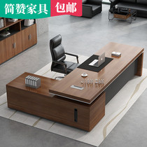 Jane Zan boss's office desk and chair combination manager's desk chief executive desk simple modern office furniture large desk