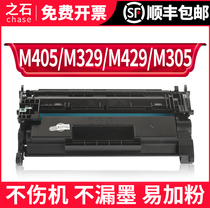 Suitable for HP m405dn toner cartridge with chip hp m429dw fdw m329dw m404dn m304 m405d dw m42