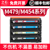 (with chip)Stone is suitable for HP m479fdw toner cartridge hp m454dn m479dw m454dw W2040a toner 479fdw 4