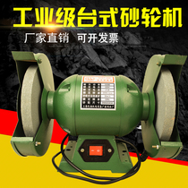 Household industry 220v bench grinder electric sander small sander sharpening knife jade polishing machine 5 inches