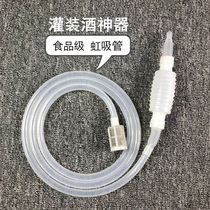 Plastic tube extraction enzyme wine filter liquor home self-priming ultra-fine hose food grade filter wine drainage