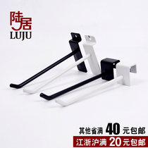 Groove board adhesive hook square tube adhesive hook display stand thick white black iron long adhesive hook supermarket shelf multipurpose board hook