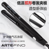 ARTEFINO arched rugged plywood U type internal buckle C bend Liu Haishen instrumental straight hair curly hair double-purpose arched roll hair stick