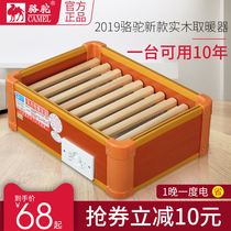 Camel solid wood heater Household baking oven box warm baking foot artifact baking foot electric fire bucket baking foot warm foot