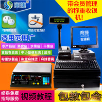 Integrated collection cash register cash register collection scale member weighing cashier all-in-one maochee spicy pot