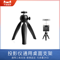 Projector desktop stand bedside tripod mobile portable projection screen triangle bracket for Tmall magic screen M2M1N1X1SA1A2 extremely rice Z6X nuts G9G7ST9 Xiaomi home Green