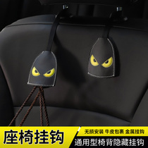  Car seat back multi-function hook Rear seat car inside the car rear seat hide real cowskin car hook objects