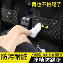 Car seat Back anti-kick pad Childrens back seat protection pad Car anti-dirty protective pad Rear anti-kick pad