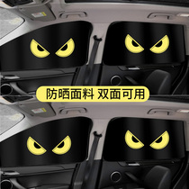 Magnetic car curtains Car magnetic side window sunshade Car curtain Car cartoon childrens sunscreen shading curtain