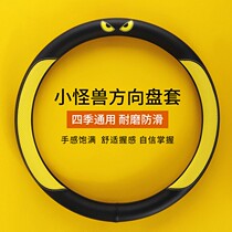  Car supplies Steering wheel cover four seasons universal sports D-type medium summer non-slip sweat-absorbing leather car handle cover