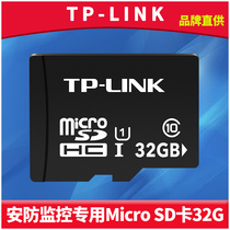 TP-LINK TL-SD32 Security monitoring dedicated memory card Micro SD card TF card HD camera Tachograph Local video High-speed memory card Waterproof high-resistance