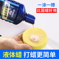 Car wax crystal liquid wax hand waxing white black special polishing maintenance polishing general motorcycle liquid wax