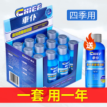 Car servant car glass water Daily summer car coated wiper essence concentrate Four seasons de-oiling film wiper essence water