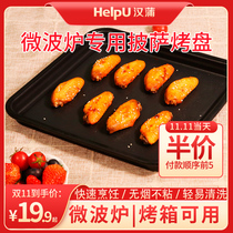 Microwave oven special bakeware light wave oven oven barbecue pan baking tool for Galanmé Panasonic