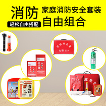 Fire emergency bag fire escape fire fighting equipment home property rental room fire inspection free combination set