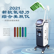 Water oxygen oxygenator South Korea hydrating facial skin management instrument beauty salon oxygen power large row lamp acne removal instrument