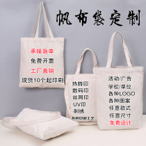 Eco-friendly bag shopping bag canvas bag custom printed logo spot hand advertising graduation expedited custom canvas bag