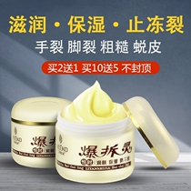 Liyan Shijia Explosion 50g anti-freeze anti-cracking skin moisturizing moisturizing skin and cracking hand and foot cream