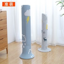 Large tower fan Air conditioning fan cover Vertical printing three-dimensional cold fan round cover Tower fan fan dust cover