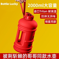 Gao Hanyu same large capacity sports fitness kettle large frosted space Cup 2000ml heat-resistant outdoor water Cup
