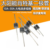 Solar Schottky diode 10SQ045 15A 20A 30A 40V 60V 100V New high current