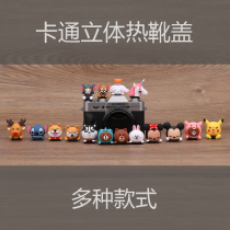 Shivering with the same kind of hot boot Gongzai Creative cartoon camera dust cover Fuji Sony Canon light applicable
