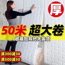 Wallpaper self-adhesive 3d three-dimensional wall stickers waterproof moisture-proof wallpaper bedroom warm foam brick background wall stickers decoration