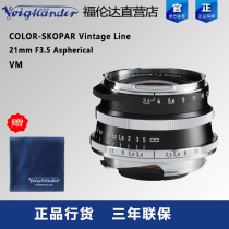 Florenda COLOR-SKOPAR 21mm F3 5 VM Leica mouth wide angle fixed focus lens retro lens