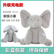 Shy little rabbit doll ears will move elephant doll singing talk baby appease toy baby early education