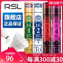 RSL Asian Lion Dragon Badminton Flagship Store Resistance Competition RSL1 RSL2 RSL3 RSL4